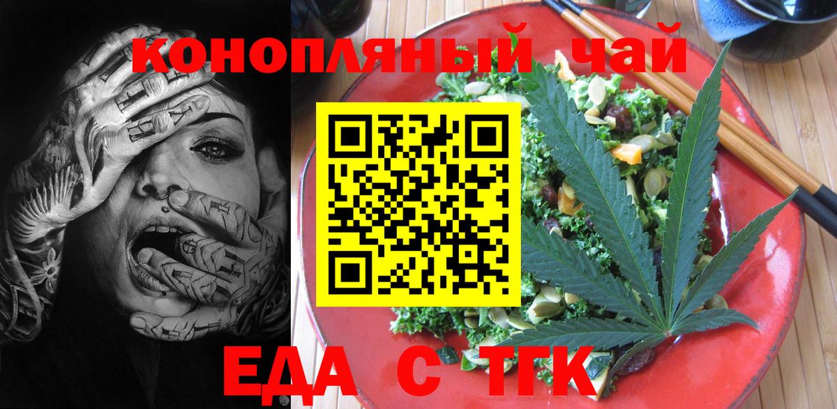 Новоалтайск  Canna-Cookies марихуана  Вход с VPN 
