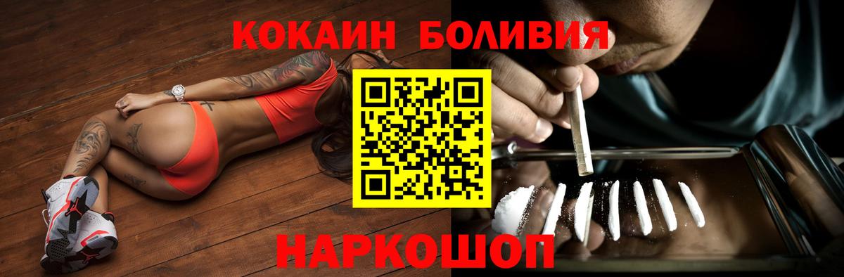 Новоалтайск  Cocaine Эквадор  COCAIN 98%  COCAIN  Вход с VPN 