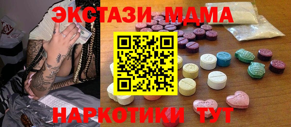 ЭКСТАЗИ 280мг  Вход с VPN  Новоалтайск  купить наркотики сайты  кракен как войти  ЭКСТАЗИ  Ecstasy MDMA 