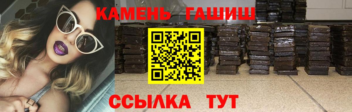 ГАШИШ 40% ТГК  Вход с VPN  Новоалтайск  ГАШИШ  ГАШИШ VHQ 