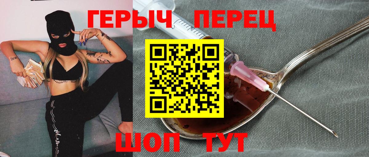 Новоалтайск  ГЕРОИН белый  Вход с VPN 