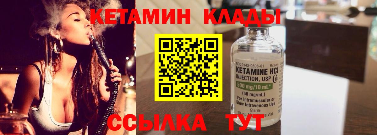 блэк спрут ТОР  Кетамин ketamine  Вход с VPN  Новоалтайск  Кетамин VHQ 