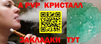 a pvp Волгодонск
