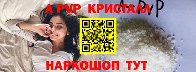 a pvp Волгодонск