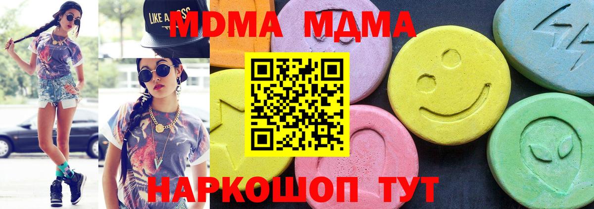 MDMA crystal Новоалтайск