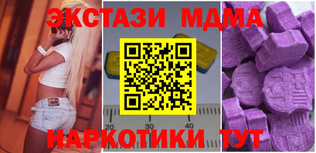 Новоалтайск  МДМА кристаллы  МДМА  МДМА crystal  Вход с VPN 
