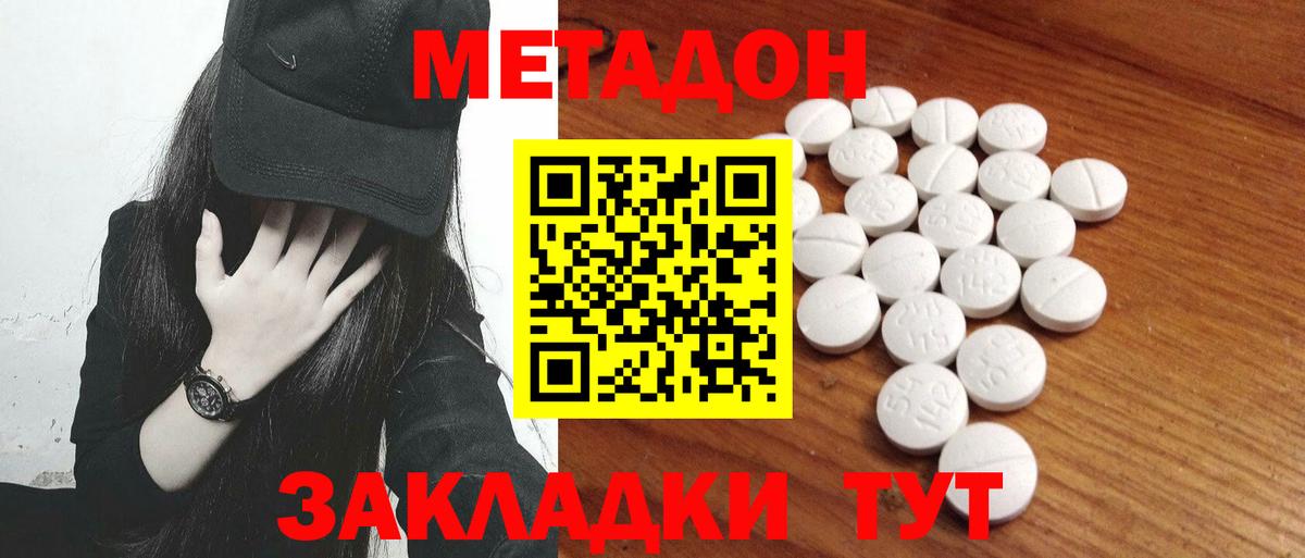 Новоалтайск  Метадон VHQ  Вход с VPN 