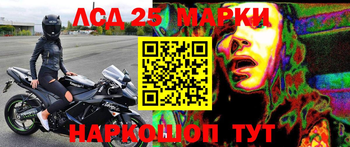 Наркотические марки 1500мкг  хочу   Вход с VPN  Новоалтайск  Наркотические марки 1500мкг 