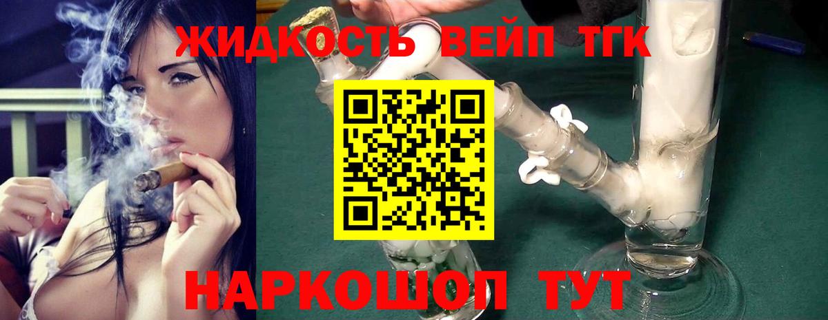 Новоалтайск  ТГК вейп  Вход с VPN 